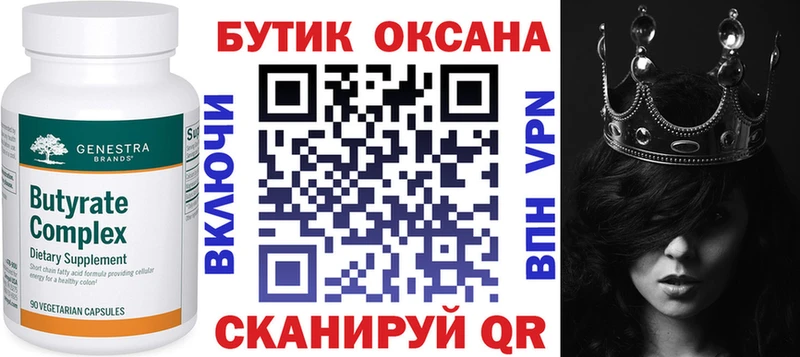 OMG ссылка  Долинск  Бутират бутик 