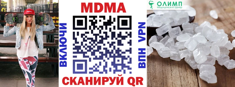 МДМА crystal  Долинск 