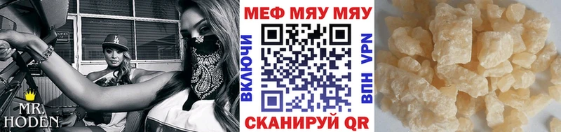 как найти наркотики  Долинск  МЯУ-МЯУ mephedrone 